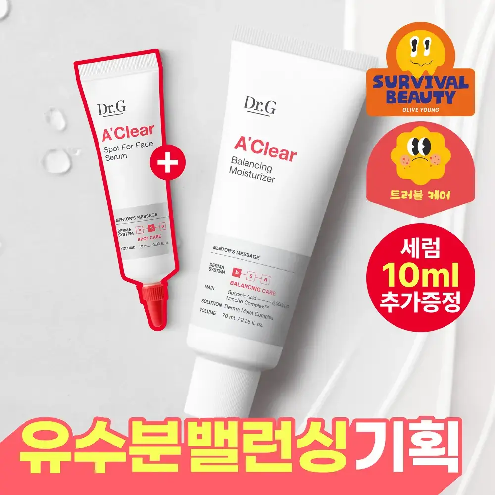 [트러블/세럼 증정] 닥터지 에이클리어 밸런싱 모이스처라이저 70ml 기획 (+세럼 10ml)